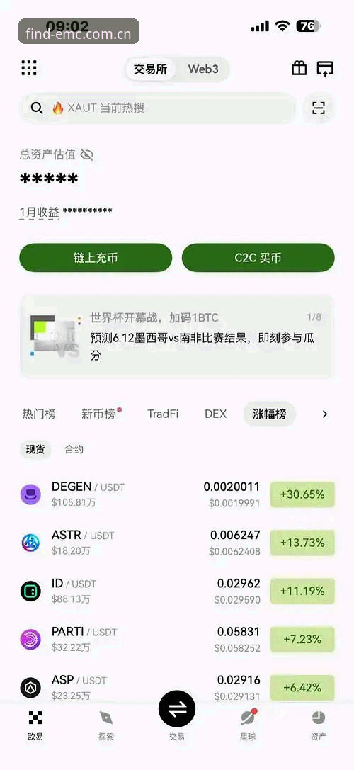 EMC易倍最新地址iOS版 EMC易倍最新地址iOS版完整使用指南:从下载到登录一步到位